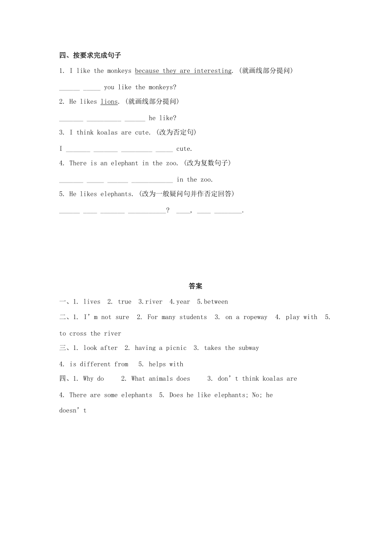 [学海风暴]2015-2016年人教版七年级下：unit 3  how do you get to school 语法专练.docx_第2页