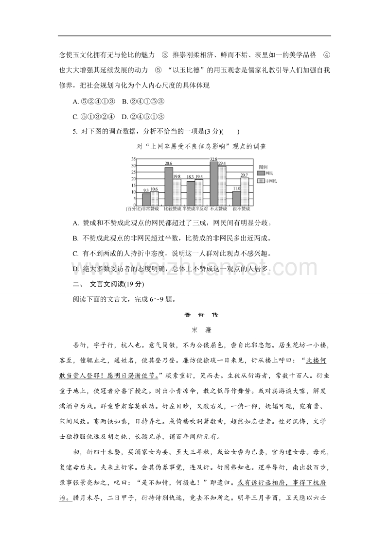 江苏省普通高等学校2017年高三招生考试20套模拟测试语文试题（二十） word版含解析.doc_第2页