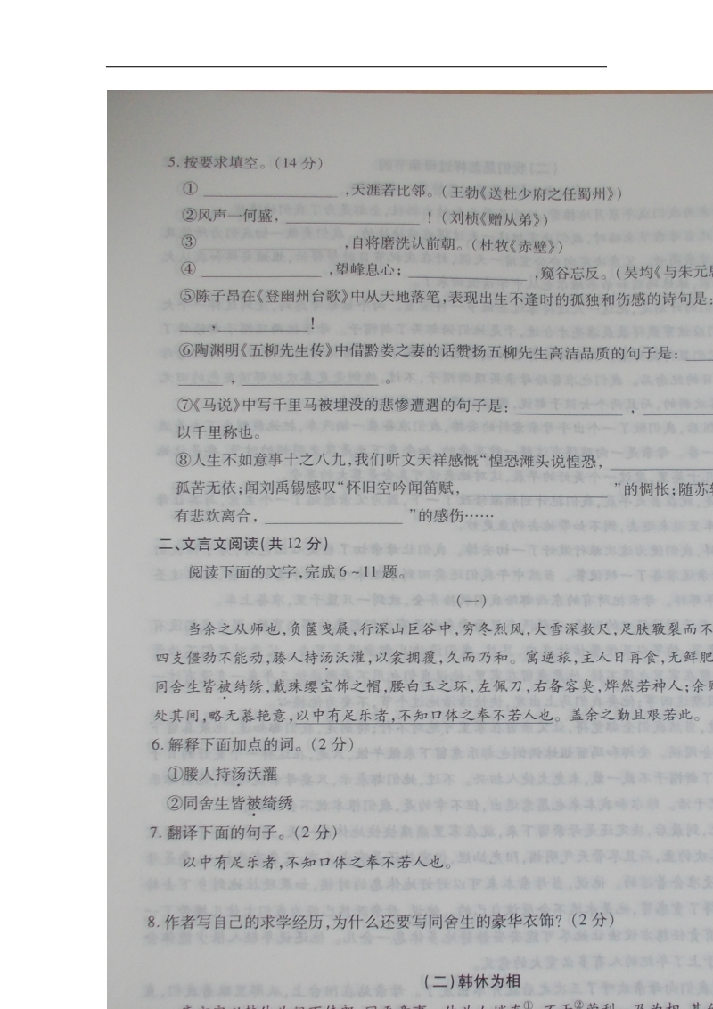 【含答案】山东省聊城市冠县2015-2016年八年级语文下学期期中试题.doc_第2页