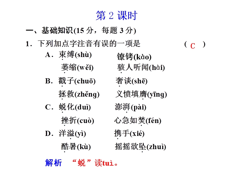 《我有一个梦想》课件1（新人教版必修2）.ppt_第1页