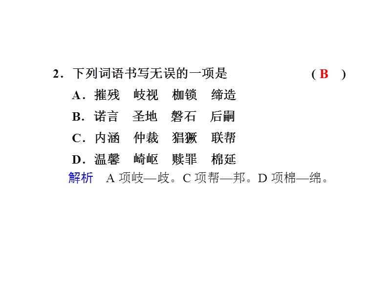 《我有一个梦想》课件1（新人教版必修2）.ppt_第2页