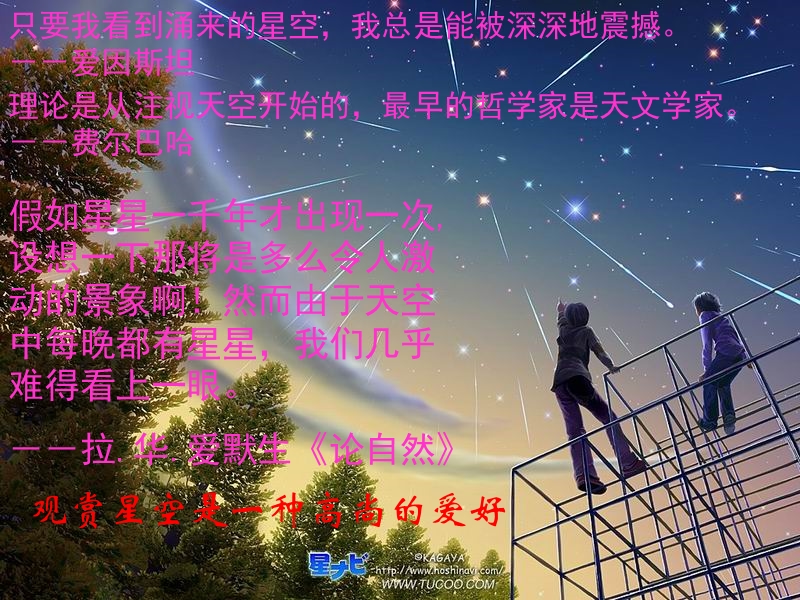 语文人教版必修三：《宇宙的边疆》课件.ppt_第2页