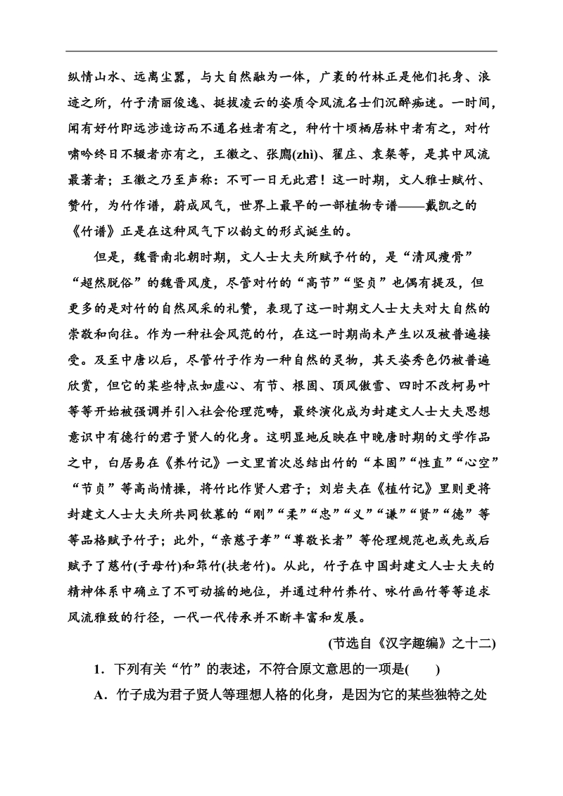 2015年普通高等学校招生重组仿真模拟卷(二).doc_第2页