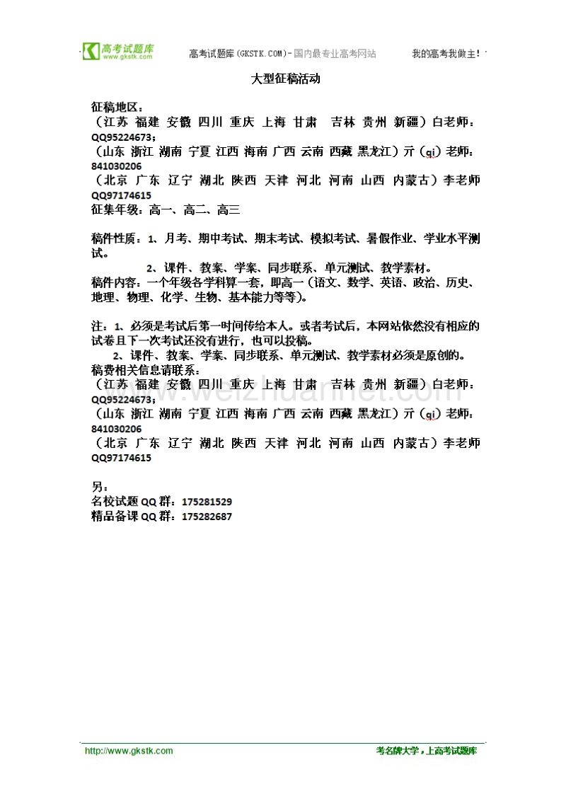 《在马克思墓前的讲话》同步练习2（人教版必修2）.doc_第3页