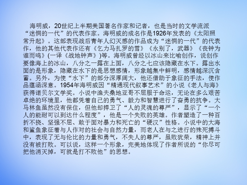 （湘教考苑）2016届高考语文一轮复习课件：板块一 基础知识梳理 新人教版必修3.ppt_第3页