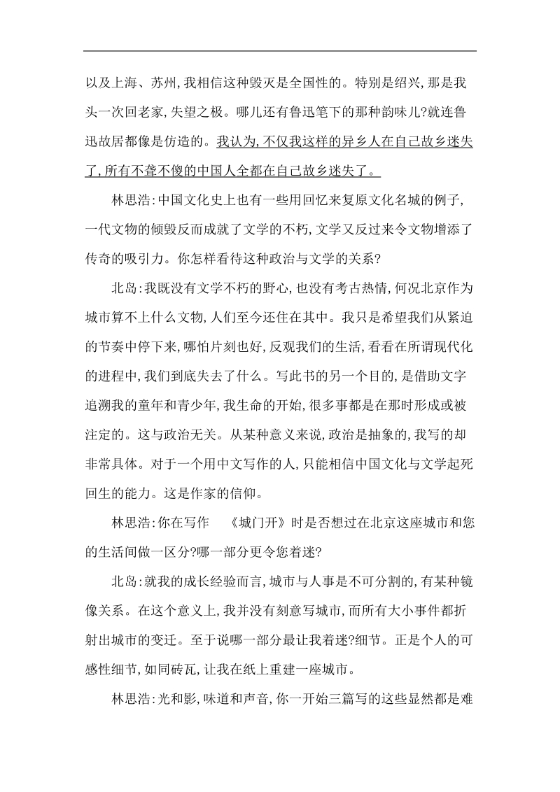 2016届高考语文二轮复习专项训练：专题8 新闻、科普文阅读.doc_第2页