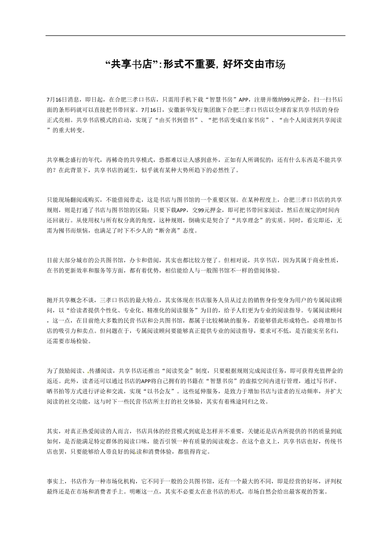 2018高考语文阅读材料（2018高考必备）.doc_第3页