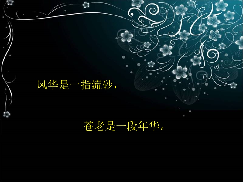 高二语文人教版练笔 课件.ppt_第2页