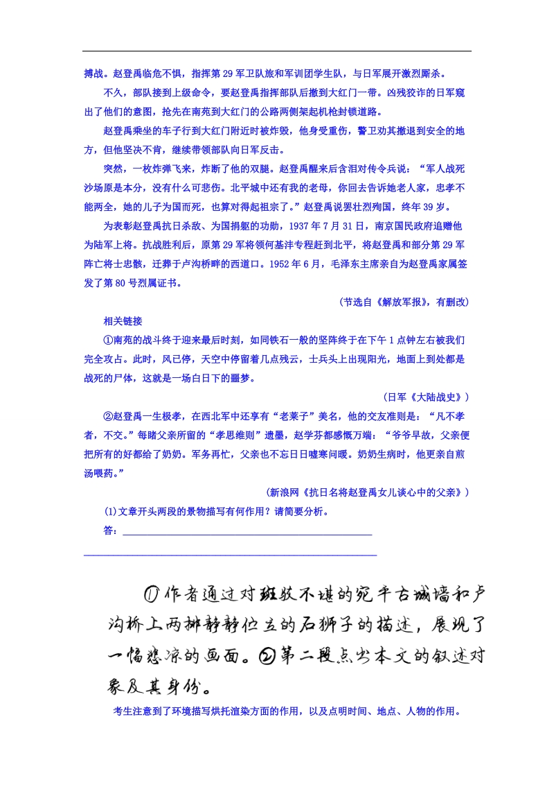 2018高考语文异构异模复习考案习题 专题十三　实用类文本阅读（选考） 专题培优 word版含答案 .doc_第2页