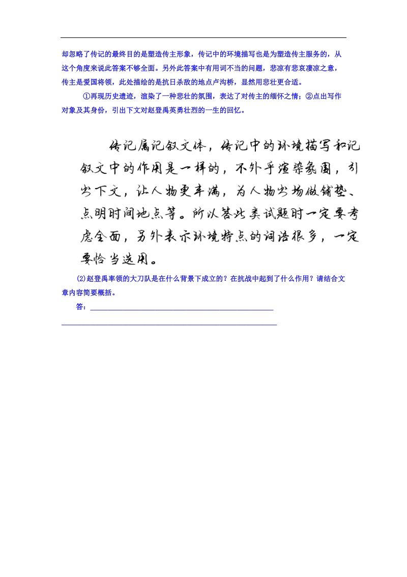 2018高考语文异构异模复习考案习题 专题十三　实用类文本阅读（选考） 专题培优 word版含答案 .doc_第3页