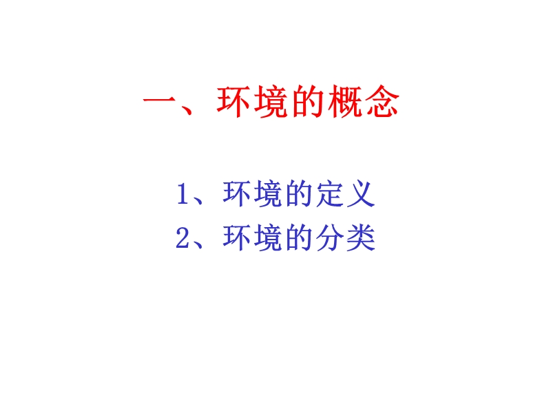 第二章-采矿工业对环境的影响.ppt_第3页