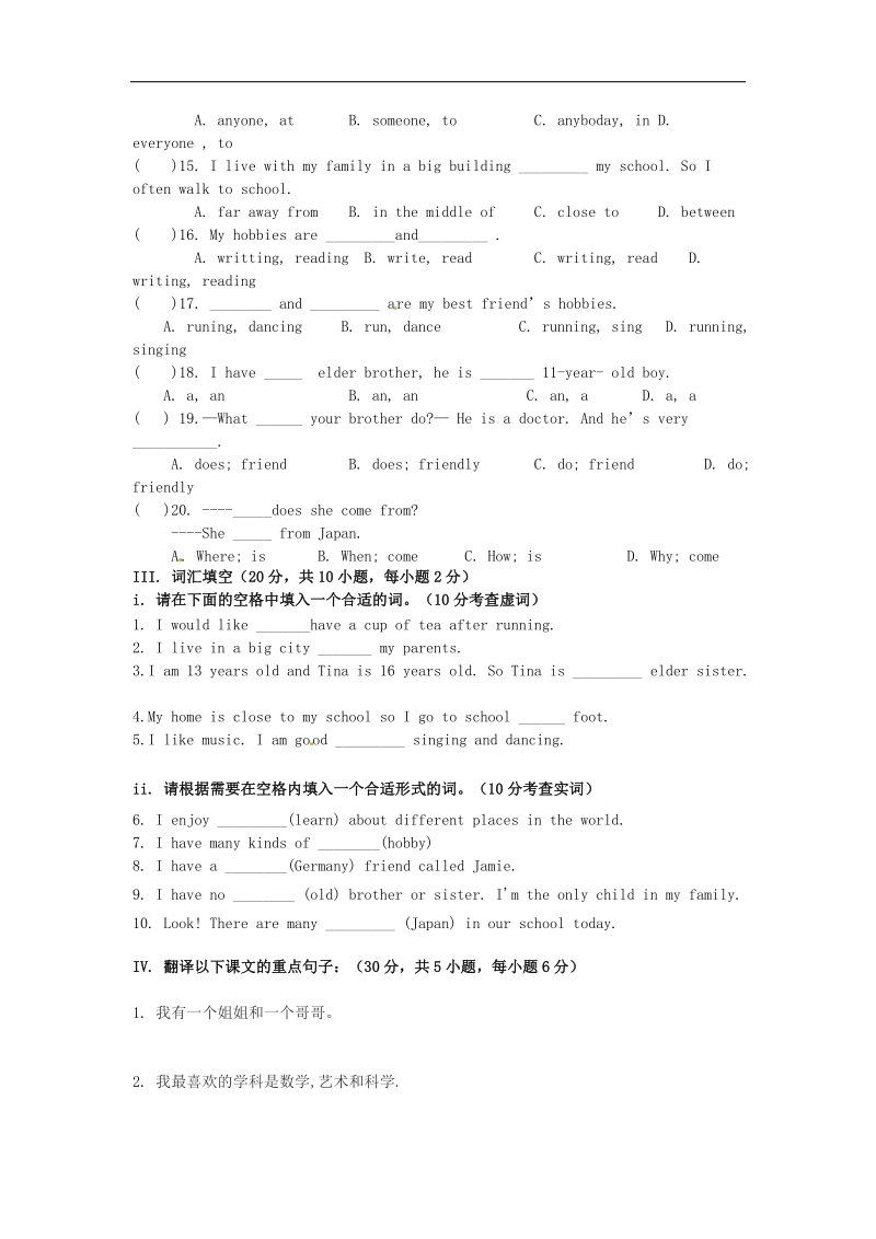 广东省深圳市文汇中学2015-2016年七年级英语上学期第4周周末作业2（无答案） 牛津深圳版.doc_第2页