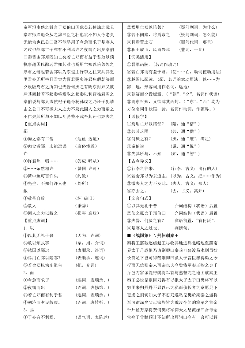 2016高考备考一轮复习周周练（一）.doc_第3页