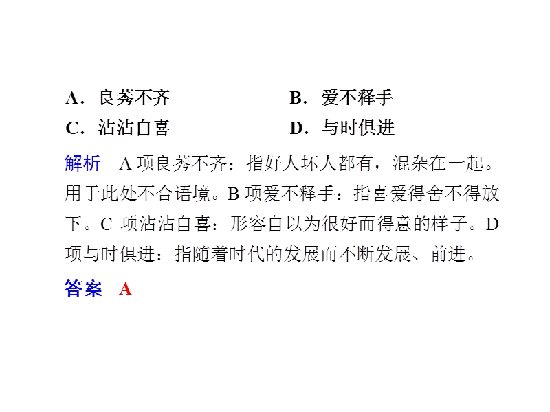 步步高大二轮专题复习课件： 热身训练半个月 第2天.ppt_第2页