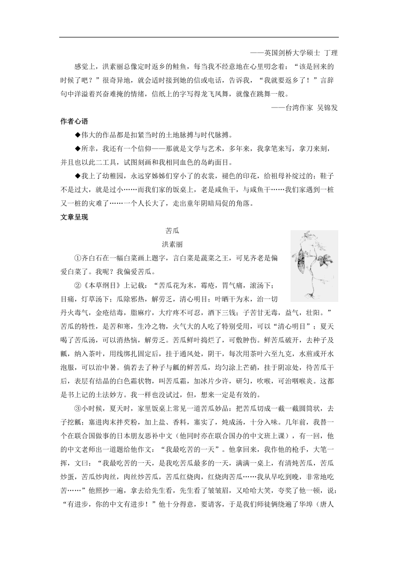 2015年中考试卷：语文（浙江省宁波卷）.doc_第3页