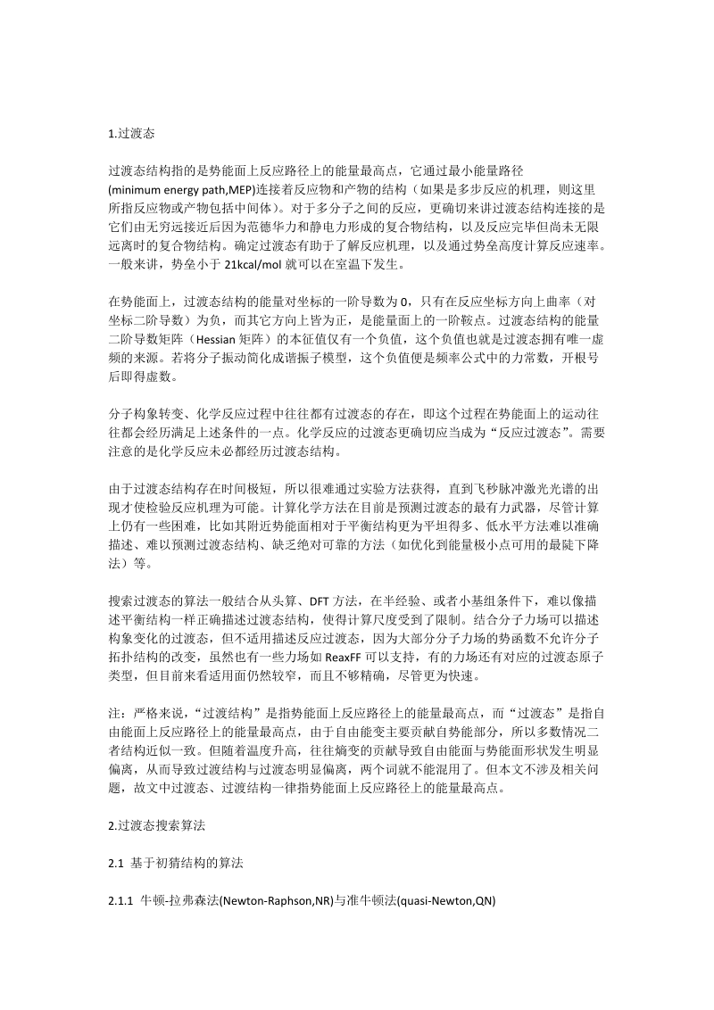 ts寻找方法.docx_第3页