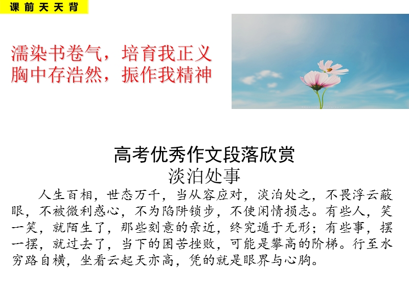 江西省2016年高考语文第一轮复习序列化写作：情到真处泪自流 课件.ppt_第2页