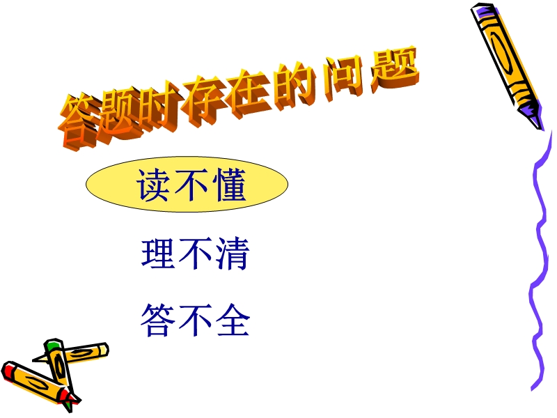 高考语文备考课件：炼慧眼，觅真情——快速读懂诗歌，准确把握主旨.ppt_第3页