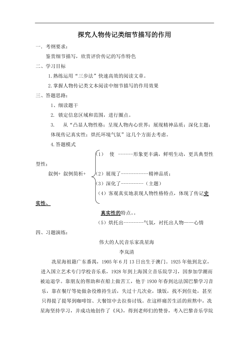 高三语文现代文快速高效阅读专题训练7.doc_第1页