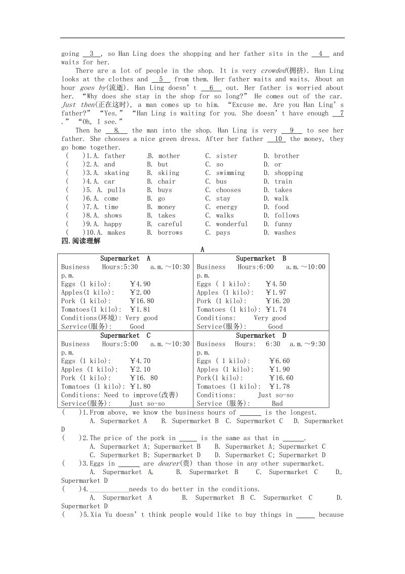 江苏省南京市新宁中学2015-2016年七年级英语上学期寒假作业八（无答案） 牛津版.doc_第2页