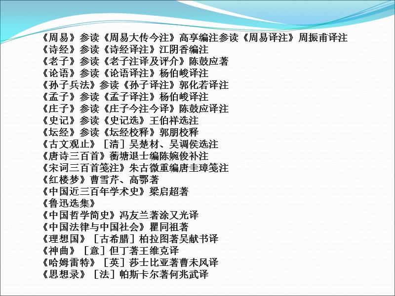 怎样充实度过大学生活？.ppt_第3页