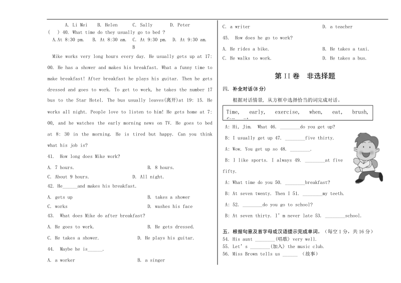 2015-2016学年曹县第二中学3月份月考七年级英语试题（无答案）.doc_第3页