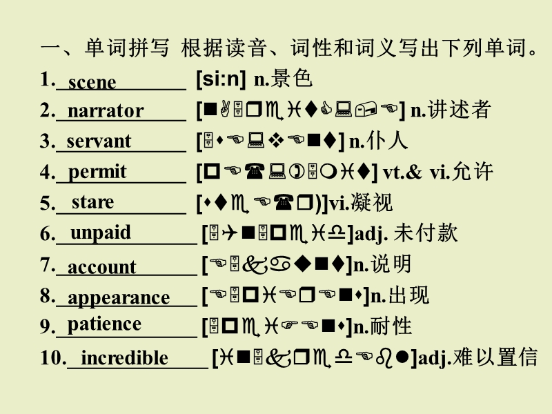 3.1《unit-3-the-million-pond-band-note》.ppt_第3页