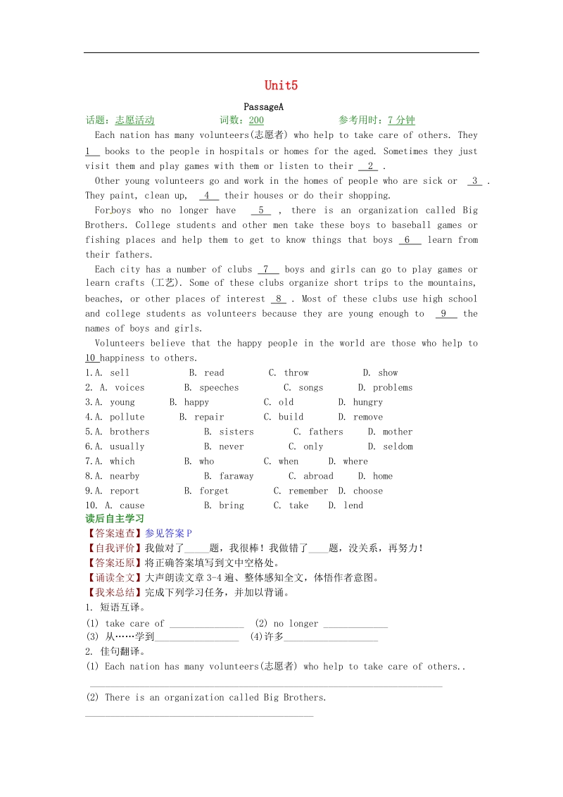 【精品解析】2016年度中考英语完形填空与阅读理解复习练习 unit 5.doc_第1页