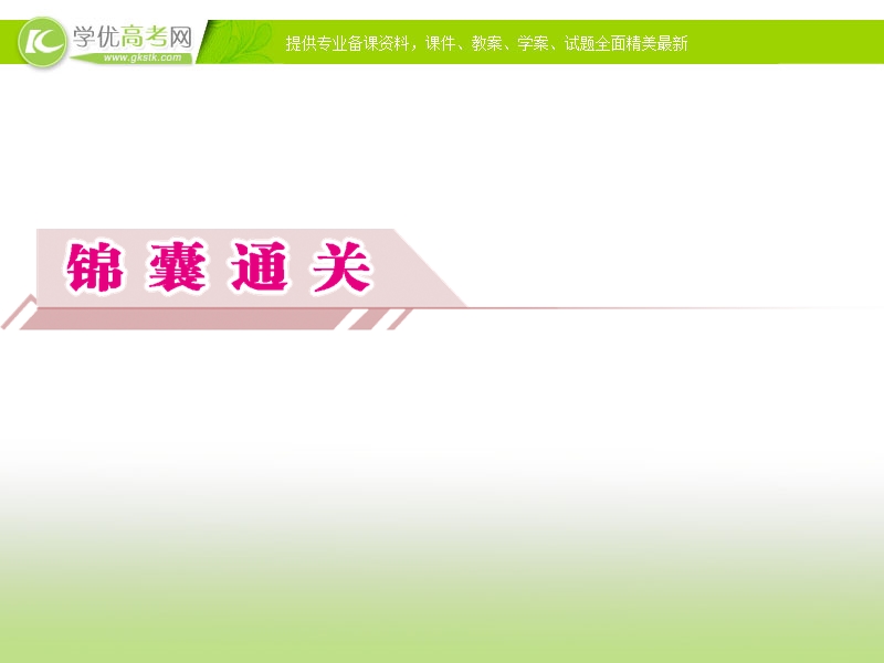 高考语文一轮复习专题配套课件： 文学类文本阅读(2).ppt_第3页