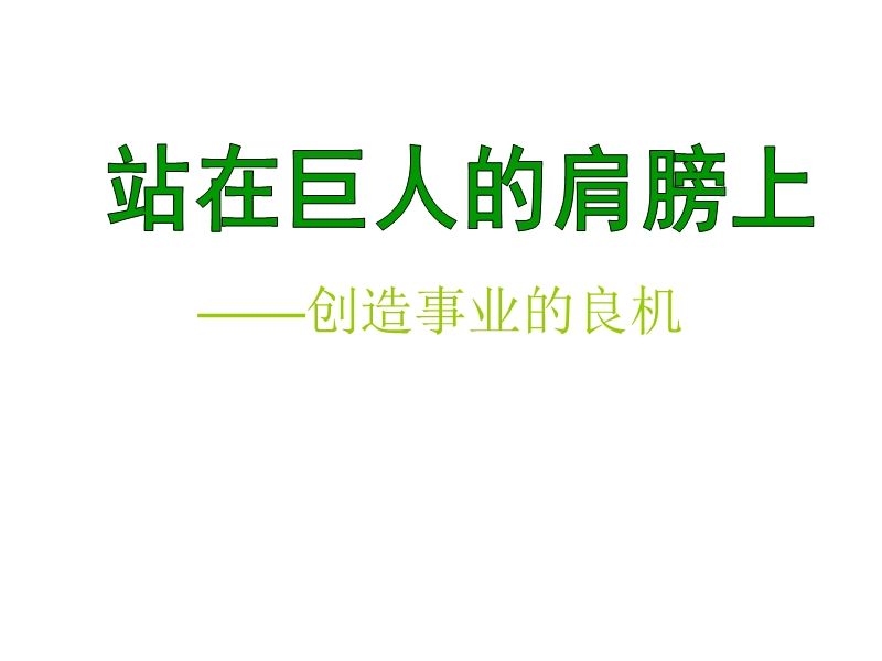 安利2011年奖金制度.ppt_第1页