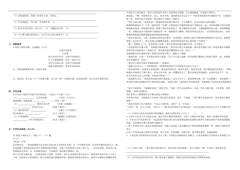 （衡水万卷）2016届高三语文二轮复习高考周测卷（含答案解析）语文周测十六.doc_第2页