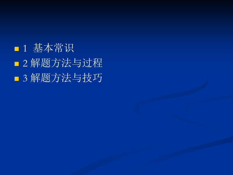 数论基础.ppt_第2页