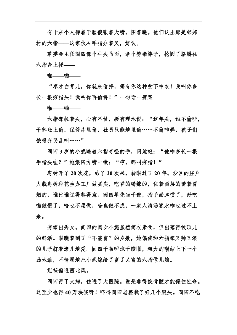 高考语文一轮复习练习（人教版必修5）：第一单元素质升级检测.doc_第3页