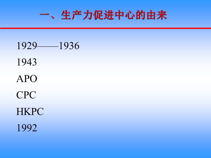 我国创新服务体系的中坚力量.ppt_第2页