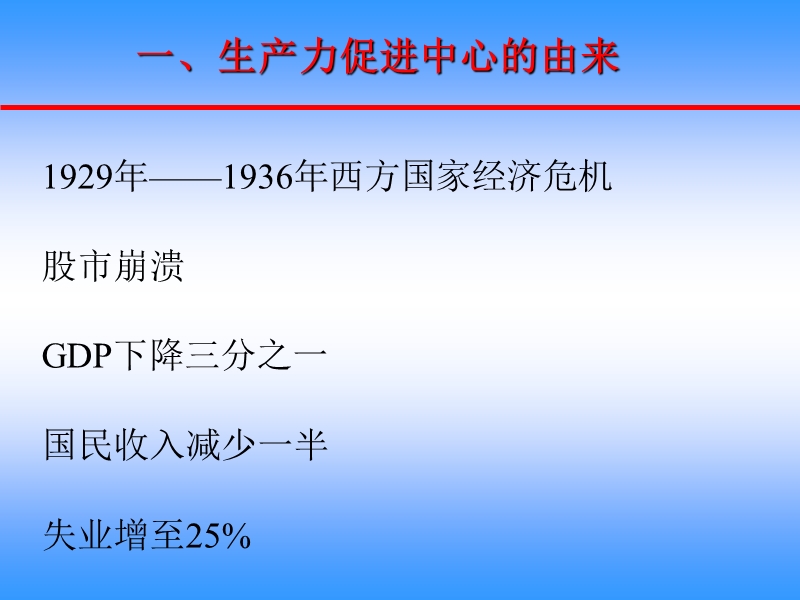 我国创新服务体系的中坚力量.ppt_第3页