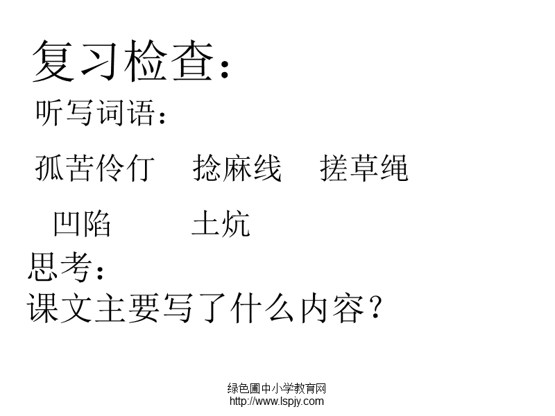 《礼物》课件ppt.ppt_第2页