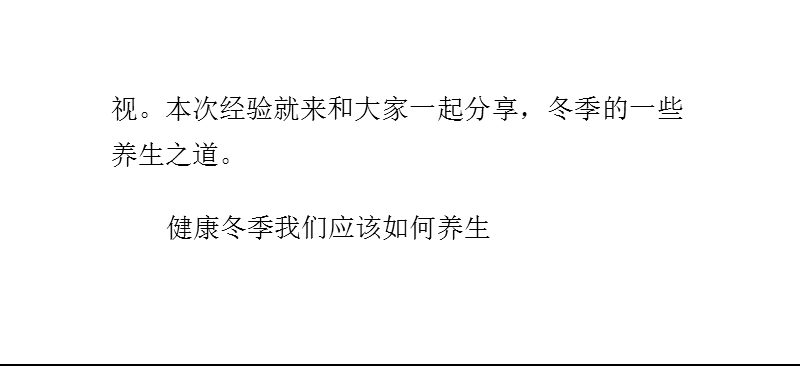 冬季应该注意的那些事.pptx_第2页