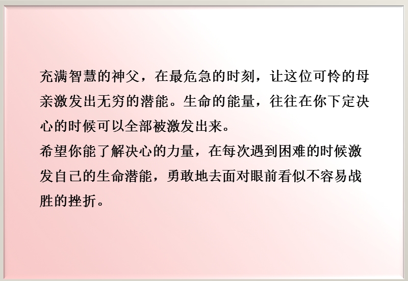 【苏教版山东专用】2012高三语文《优化方案》总复习课件：第2编第5章章首品悟.ppt_第3页