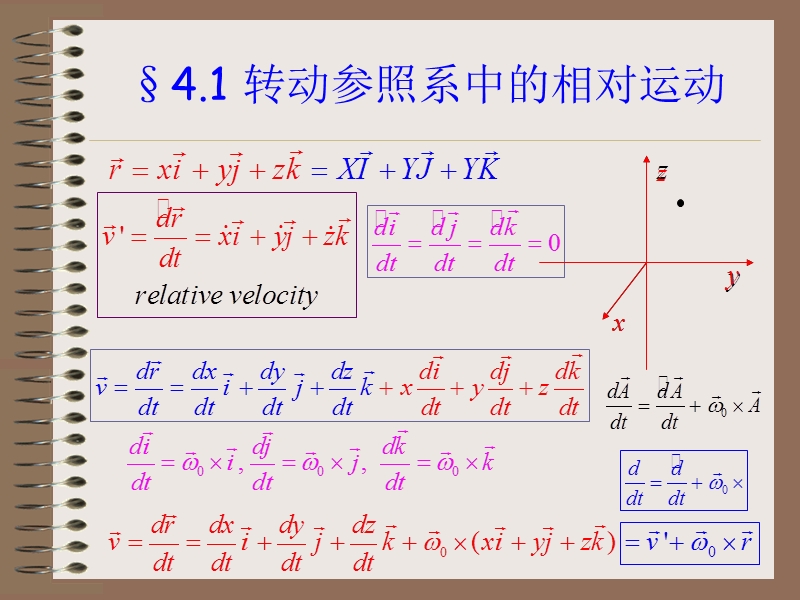 原子物理第四章.ppt_第3页