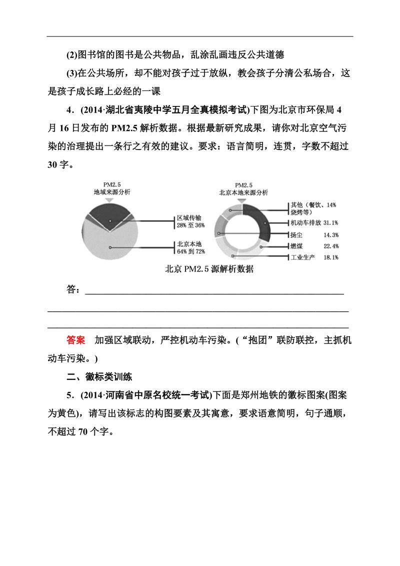 2015高考二轮白金钻石卷考能精选细练2-6.doc_第3页