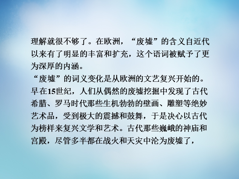 【导学教程】（山东版）2016届高考语文一轮复习 第三部分 第二章 专题二 散文阅读课件.ppt_第3页