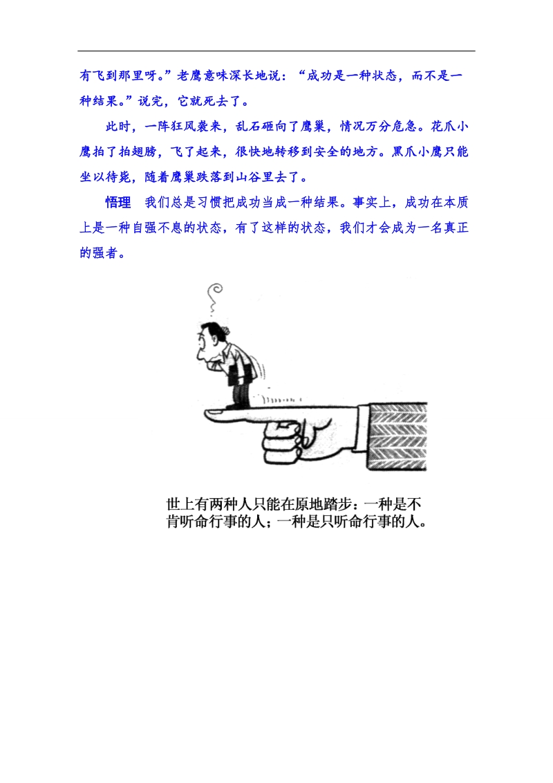 2015届高考语文二轮复习新课标版课后撷珍现代诗歌 诗歌 2-4-1.doc_第2页