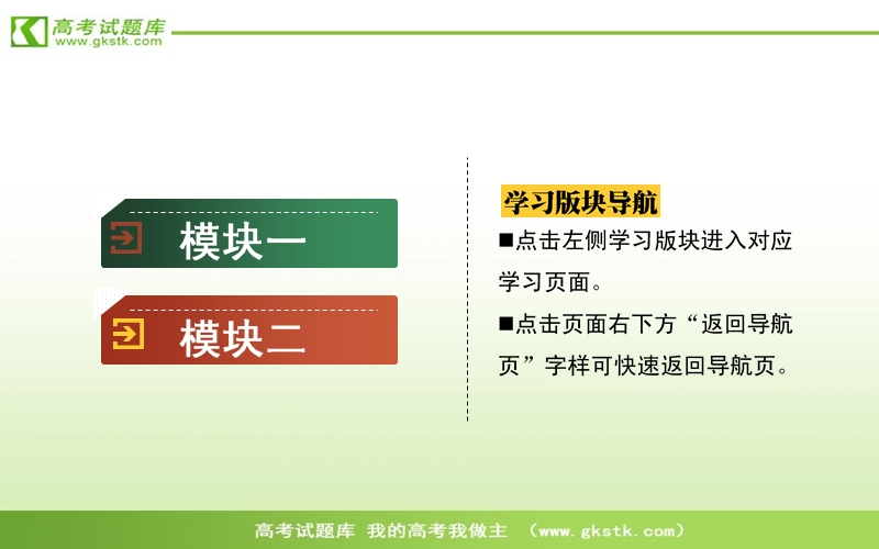 高三语文二轮复习课件：8.2挥洒自如，内容充实显“丰富”.ppt_第3页