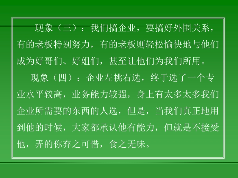 情商定输赢.ppt_第3页