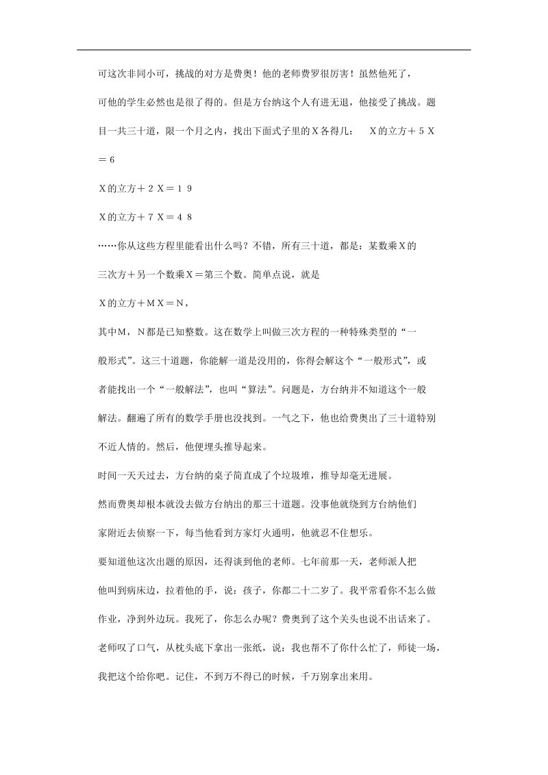 高考语文作文素材（寒假精选）：最后的时刻.doc_第2页