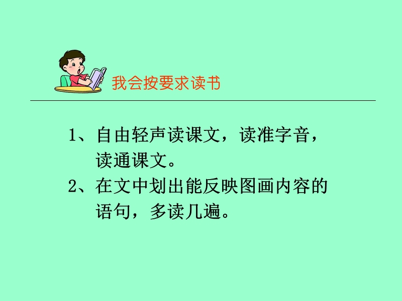 可贵的沉默2.ppt_第2页