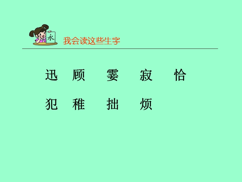 可贵的沉默2.ppt_第3页