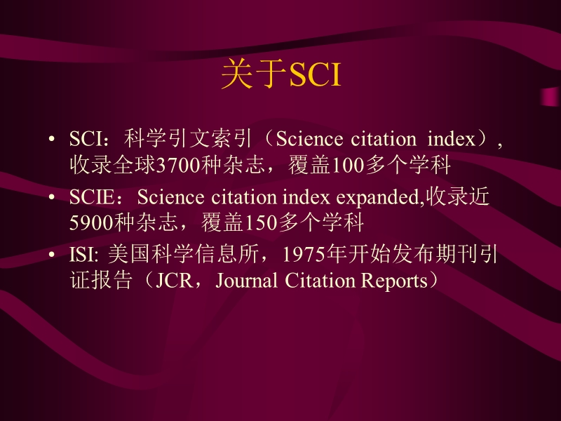 向英文医学期刊投稿的注意事项.pps_第2页