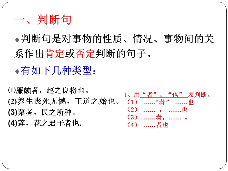 语文课件：高考二轮专题复习 文言句式.ppt_第3页