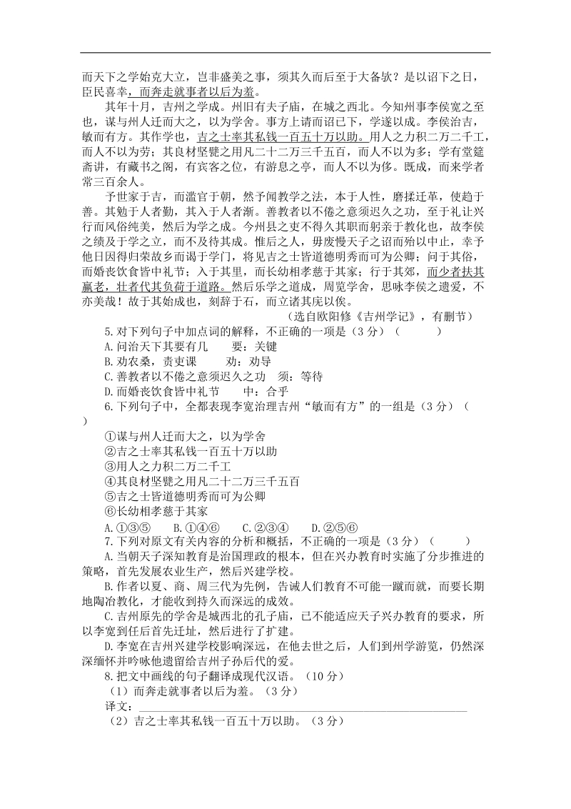 《天星高考》2016高考语文二轮复习优秀模拟试卷汇编一.doc_第2页